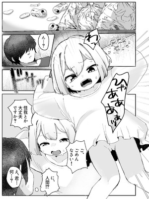 [るぷすどっとこむ (LUPUS)] ロリっ子♡堕天使はえっちポイント貯めないと天界に帰れないらしいのでめちゃくちゃヤらせてくれるらしい_03_quhj