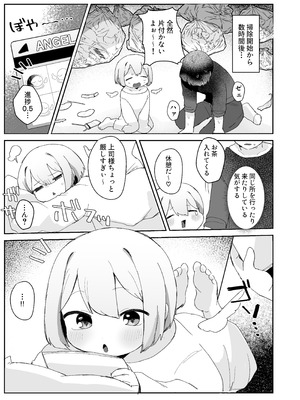 [るぷすどっとこむ (LUPUS)] ロリっ子♡堕天使はえっちポイント貯めないと天界に帰れないらしいのでめちゃくちゃヤらせてくれるらしい_07_yowl