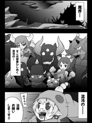 [エロ同好会] 魔界病院の裏メニュー (魔界戦記ディスガイア)_03_knci