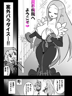 [エロ同好会] 魔界病院の裏メニュー (魔界戦記ディスガイア)_04_nufx