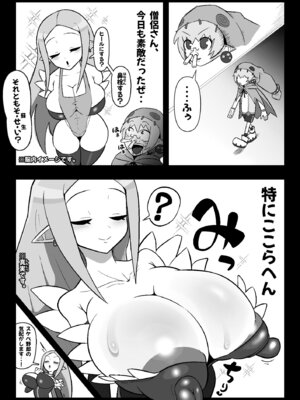 [エロ同好会] 魔界病院の裏メニュー (魔界戦記ディスガイア)_05_slal