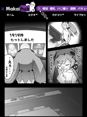 [エロ同好会] 魔界病院の裏メニュー (魔界戦記ディスガイア)_06_gfbv