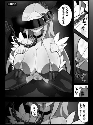 [エロ同好会] 魔界病院の裏メニュー (魔界戦記ディスガイア)_07_nova