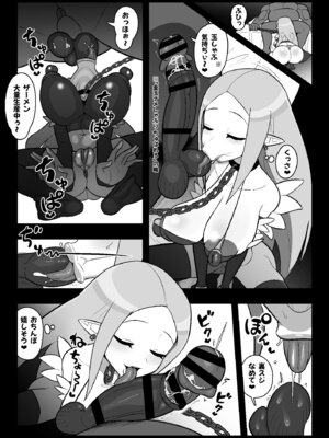[エロ同好会] 魔界病院の裏メニュー (魔界戦記ディスガイア)_08_cauo