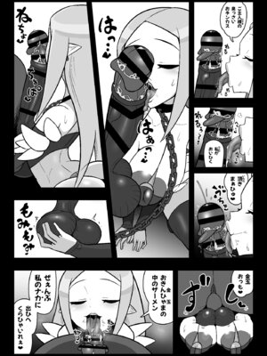 [エロ同好会] 魔界病院の裏メニュー (魔界戦記ディスガイア)_09_nhri