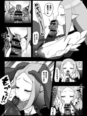 [エロ同好会] 魔界病院の裏メニュー (魔界戦記ディスガイア)_10_oygj