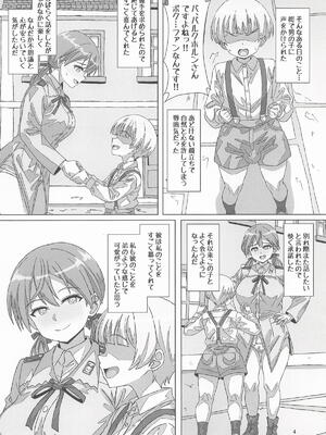 [グランシャリオ (あろびろ)] Discipline Collapse (ストライクウィッチーズ)_03_pcva