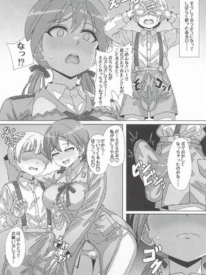 [グランシャリオ (あろびろ)] Discipline Collapse (ストライクウィッチーズ)_04_cwvh
