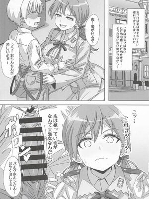 [グランシャリオ (あろびろ)] Discipline Collapse (ストライクウィッチーズ)_05_kccm