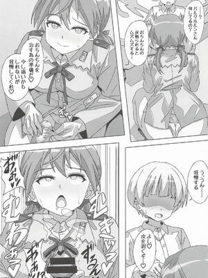 [グランシャリオ (あろびろ)] Discipline Collapse (ストライクウィッチーズ)_06_okog