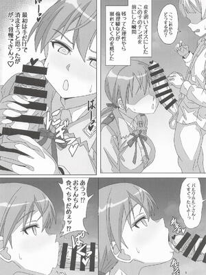 [グランシャリオ (あろびろ)] Discipline Collapse (ストライクウィッチーズ)_07_mcdw