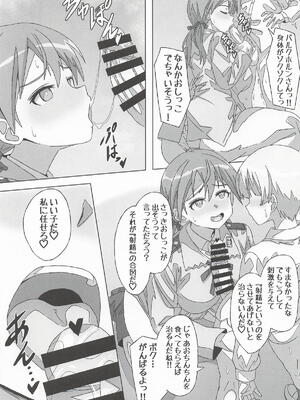 [グランシャリオ (あろびろ)] Discipline Collapse (ストライクウィッチーズ)_08_vauv
