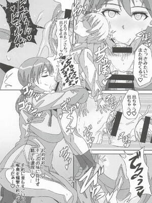 [グランシャリオ (あろびろ)] Discipline Collapse (ストライクウィッチーズ)_10_rqxd