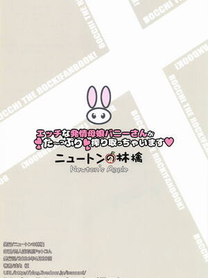 [ニュートンの林檎] エッチな発情母娘バニーさんがたーっぷり絞り取っちゃいます (ぼっち・ざ・ろっく!)_16_ygqu