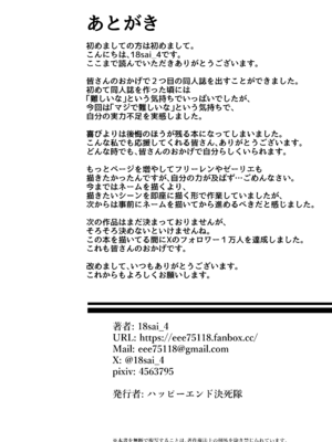 [ハッピーエンド決死隊 (18sai_4)] ペルンを飼育する魔法 (葬送のフリーレン)_32_anjs