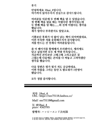 [ハッピーエンド決死隊 (18sai_4)] ペルンを飼育する魔法 (葬送のフリーレン)_98_byyn