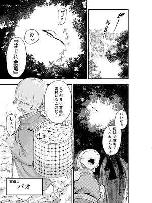 [亀次郎屋さん (かめたろ)] 死亡淫戯 調伏失敗！？メカクレキョンシー_04_ekwb