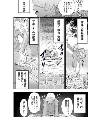 [亀次郎屋さん (かめたろ)] 死亡淫戯 調伏失敗！？メカクレキョンシー_05_hcyx