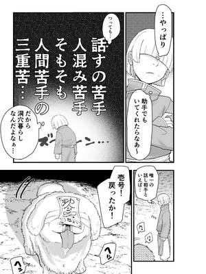 [亀次郎屋さん (かめたろ)] 死亡淫戯 調伏失敗！？メカクレキョンシー_06_xooc