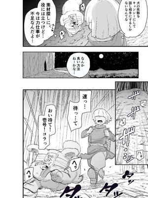 [亀次郎屋さん (かめたろ)] 死亡淫戯 調伏失敗！？メカクレキョンシー_07_jptm