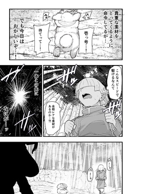 [亀次郎屋さん (かめたろ)] 死亡淫戯 調伏失敗！？メカクレキョンシー_08_svhl