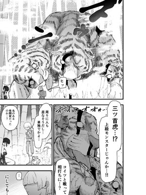 [亀次郎屋さん (かめたろ)] 死亡淫戯 調伏失敗！？メカクレキョンシー_10_gsjf