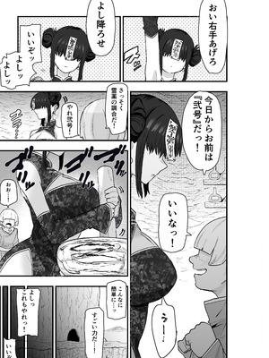 [亀次郎屋さん (かめたろ)] 死亡淫戯 調伏失敗！？メカクレキョンシー_14_tmwo