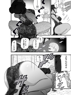 [亀次郎屋さん (かめたろ)] 死亡淫戯 調伏失敗！？メカクレキョンシー_21_asnj