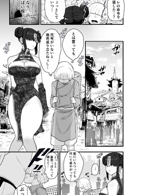 [亀次郎屋さん (かめたろ)] 死亡淫戯 調伏失敗！？メカクレキョンシー_22_yymh