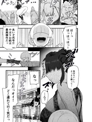 [亀次郎屋さん (かめたろ)] 死亡淫戯 調伏失敗！？メカクレキョンシー_26_sogw