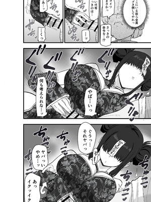 [亀次郎屋さん (かめたろ)] 死亡淫戯 調伏失敗！？メカクレキョンシー_29_ggws