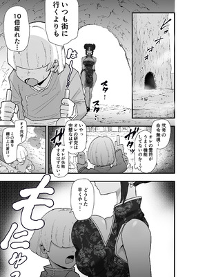 [亀次郎屋さん (かめたろ)] 死亡淫戯 調伏失敗！？メカクレキョンシー_36_roaw