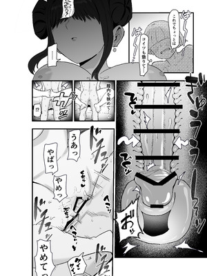 [亀次郎屋さん (かめたろ)] 死亡淫戯 調伏失敗！？メカクレキョンシー_51_gyoo