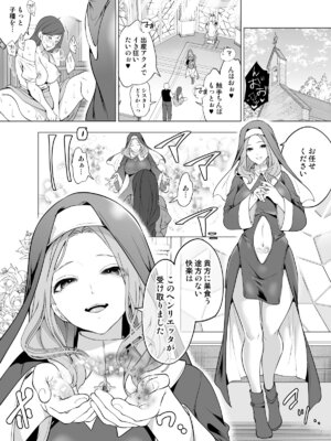 [宮原歩] 触手に敗北した聖女、無惨。_03_uknc
