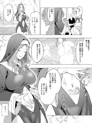 [宮原歩] 触手に敗北した聖女、無惨。_04_cbfo
