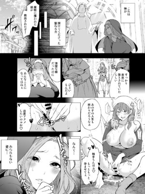 [宮原歩] 触手に敗北した聖女、無惨。_05_cswh