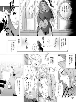 [宮原歩] 触手に敗北した聖女、無惨。_07_froo