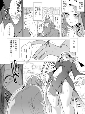 [宮原歩] 触手に敗北した聖女、無惨。_08_uyjm