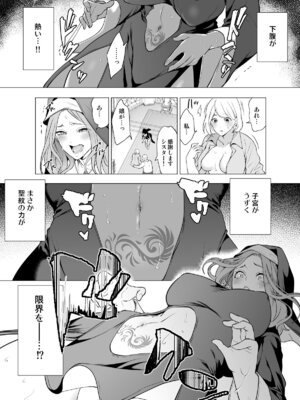 [宮原歩] 触手に敗北した聖女、無惨。_09_xoar