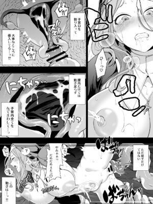 [宮原歩] 触手に敗北した聖女、無惨。_22_ynfw