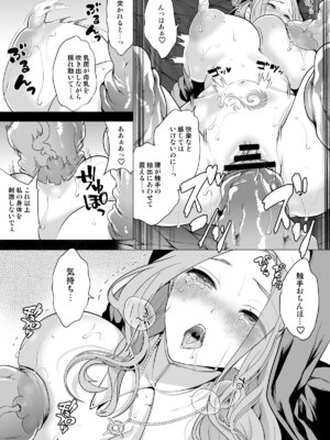 [宮原歩] 触手に敗北した聖女、無惨。_25_gxks
