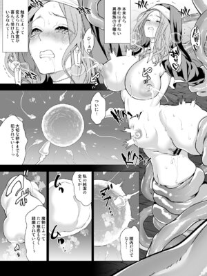[宮原歩] 触手に敗北した聖女、無惨。_29_fdts