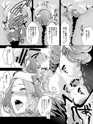 [宮原歩] 触手に敗北した聖女、無惨。_33_hqsa