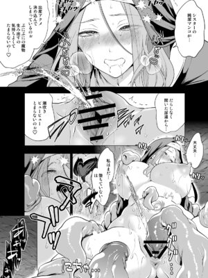 [宮原歩] 触手に敗北した聖女、無惨。_43_xiin