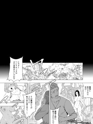[宮原歩] 触手に敗北した聖女、無惨。_50_ruia