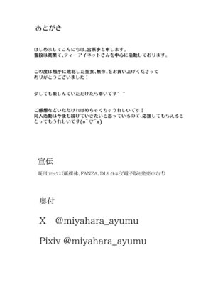 [宮原歩] 触手に敗北した聖女、無惨。_53_etlf