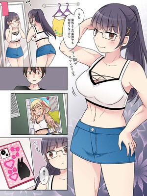[憑依(はい)る抜け道 (倉塚りこ)] 秀才先輩カノジョがギャルと入れ替わり!？_34_xpmc