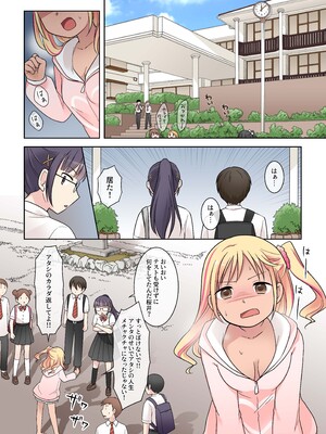 [憑依(はい)る抜け道 (倉塚りこ)] 秀才先輩カノジョがギャルと入れ替わり!？_37_jmsf
