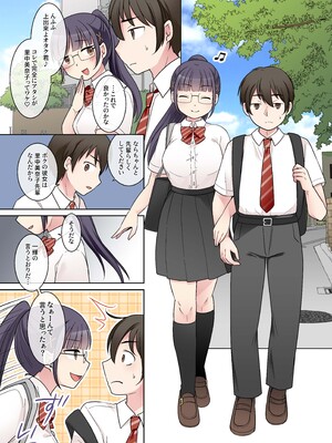 [憑依(はい)る抜け道 (倉塚りこ)] 秀才先輩カノジョがギャルと入れ替わり!？_39_mltw