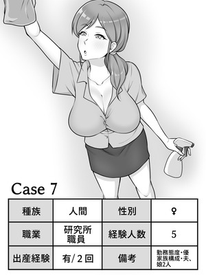 [速攻からあげ (からりあがり)] 昆蟲研究所5_03_yigh
